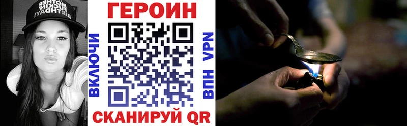 Героин Афган  Бердск 