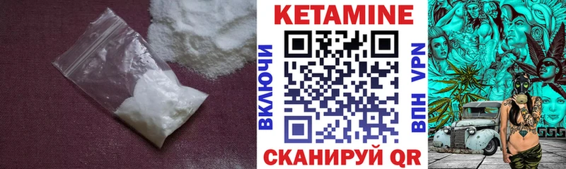 дарнет шоп  Бердск  КЕТАМИН VHQ 
