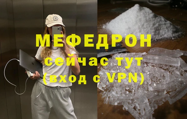 меф VHQ Богданович