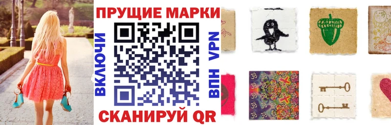 Марки NBOMe 1,8мг  Бердск 